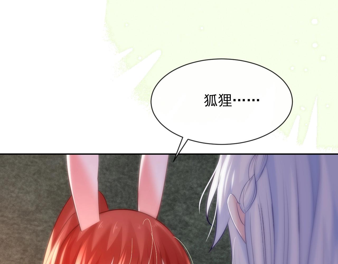 第29话 又撩我？！28