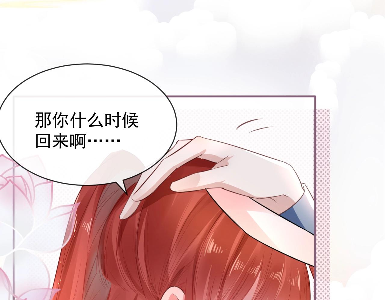 第11话 不要睡！97