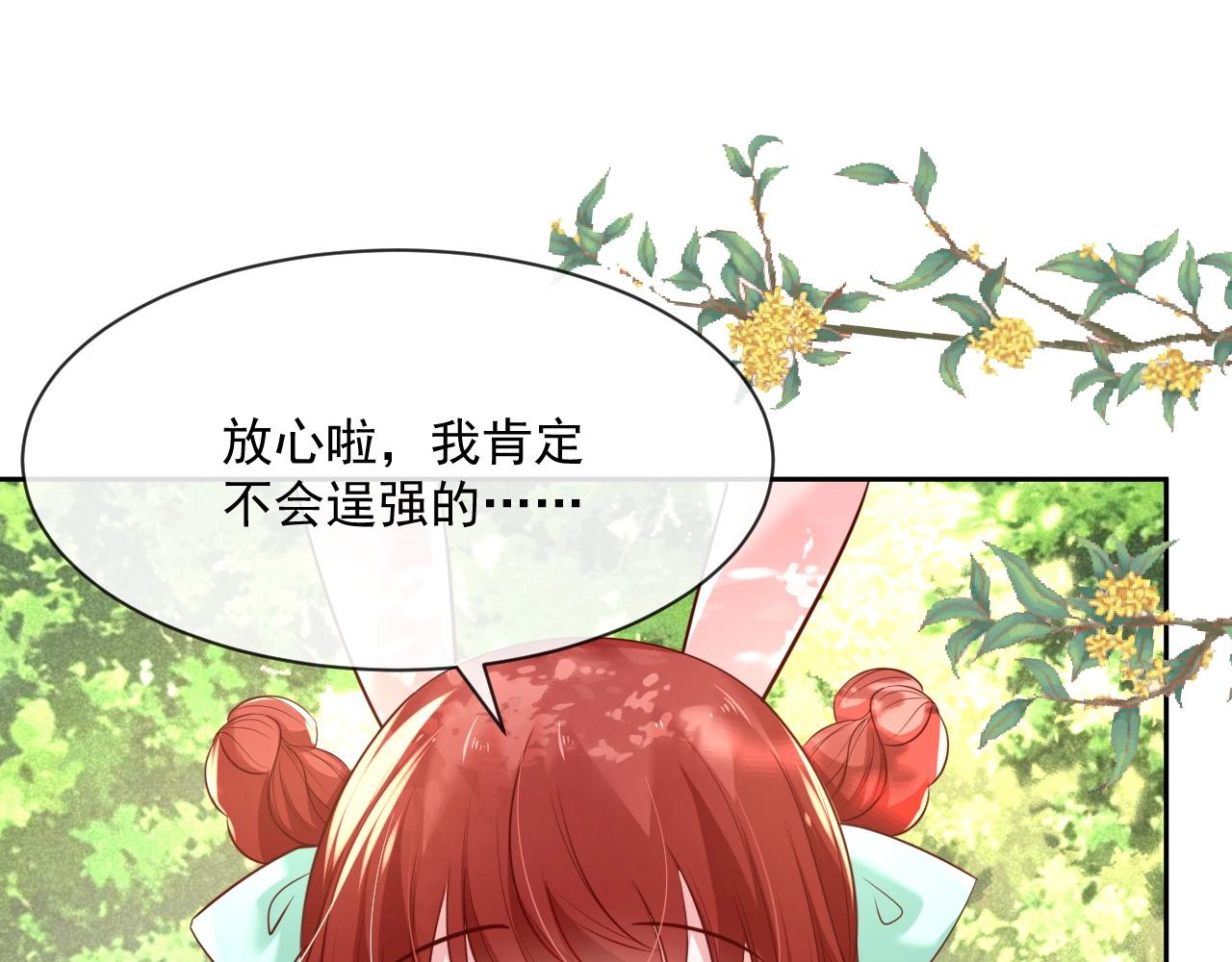 第30话 危险！危险！18