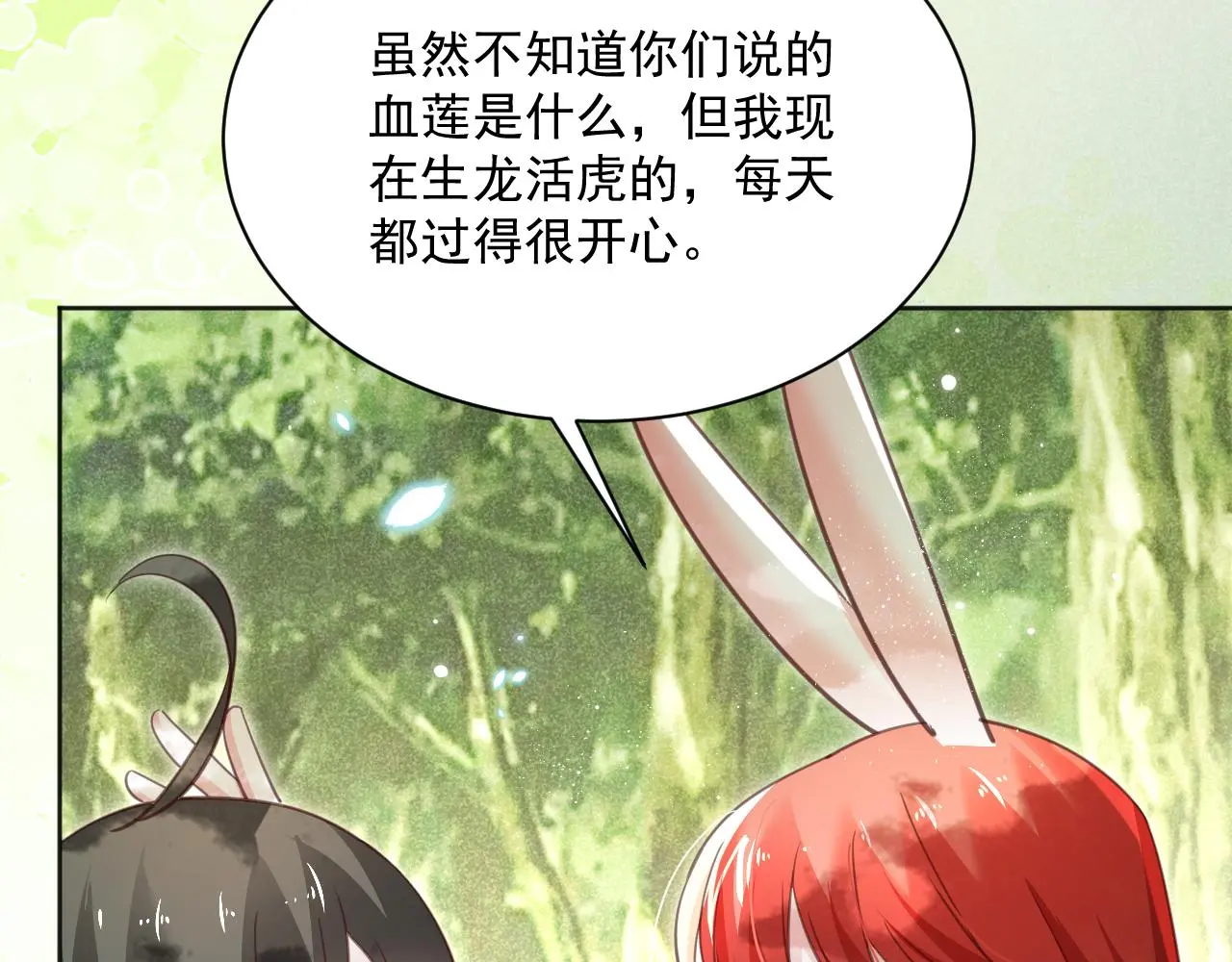 第92话 狐狸，我最喜欢你46