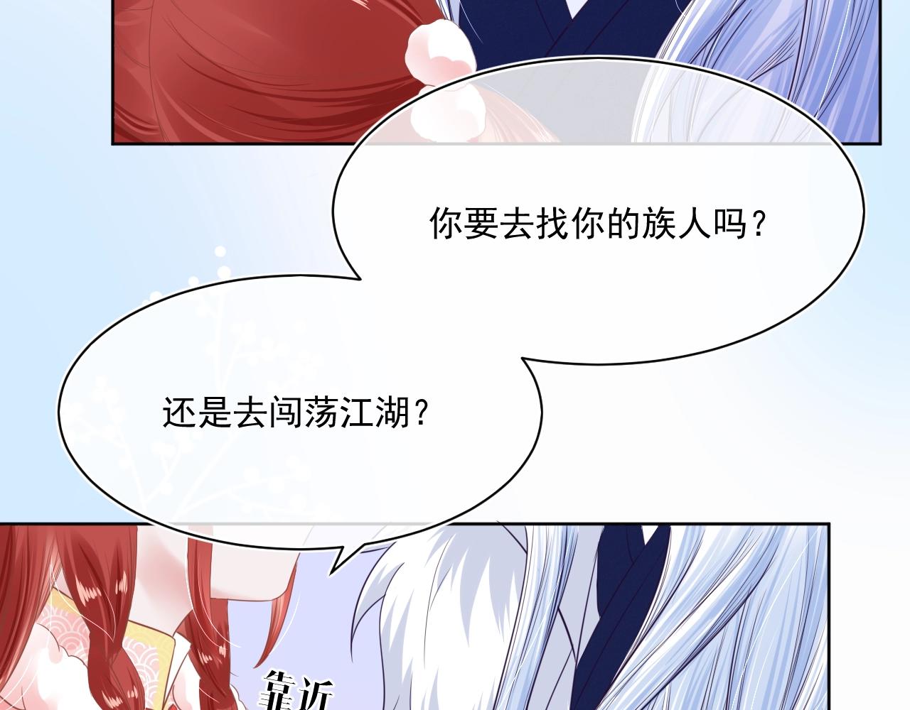 第6话 你好香啊~18