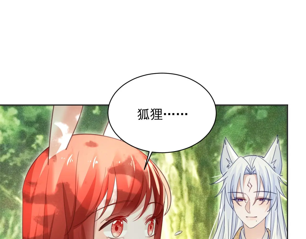 第92话 狐狸，我最喜欢你53