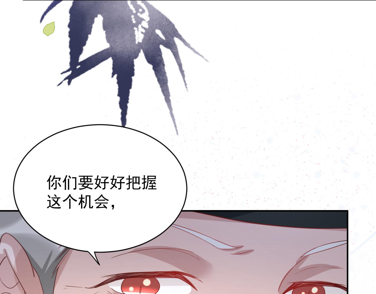 第73话 夜半幽会4