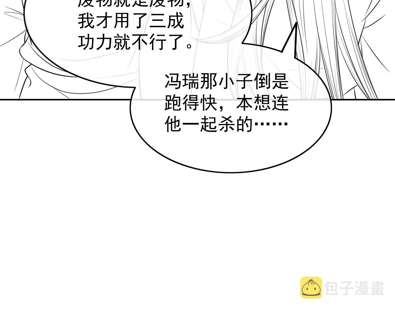 第12话 危险降临！100