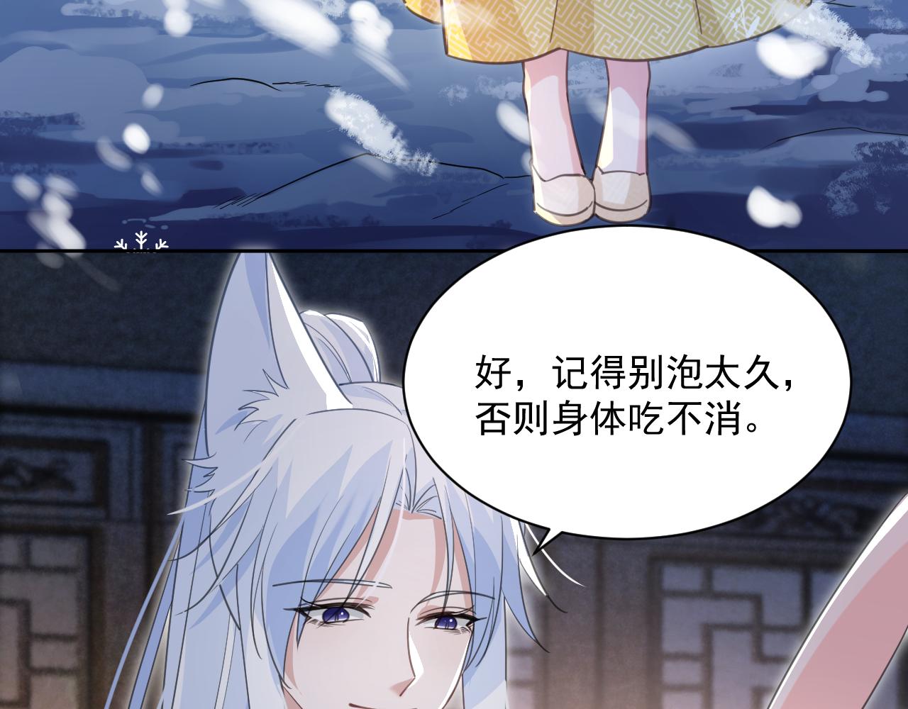 第87话 小兔子跟我下山59