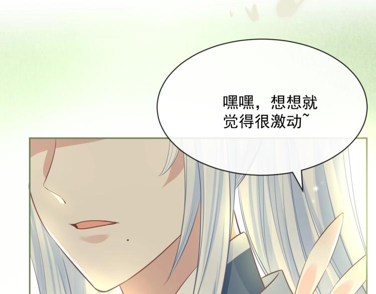 第21话 拯救我？97