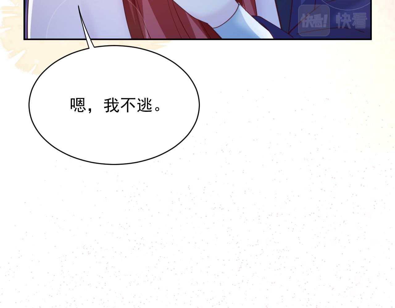 第63话 狐狸的真面目97