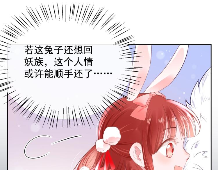 第5话 狐狸精82