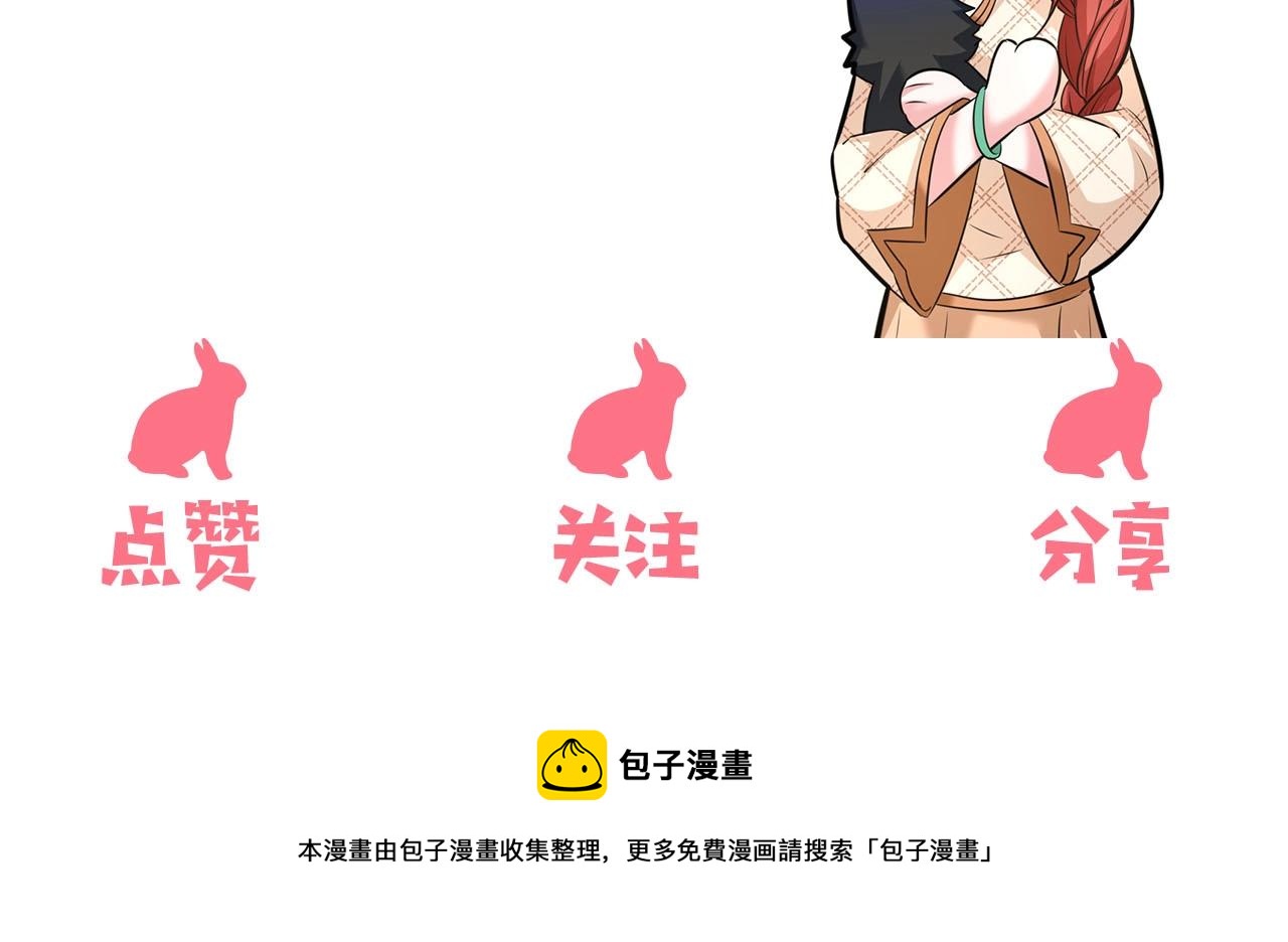 第40话 小兔子要生气了！90