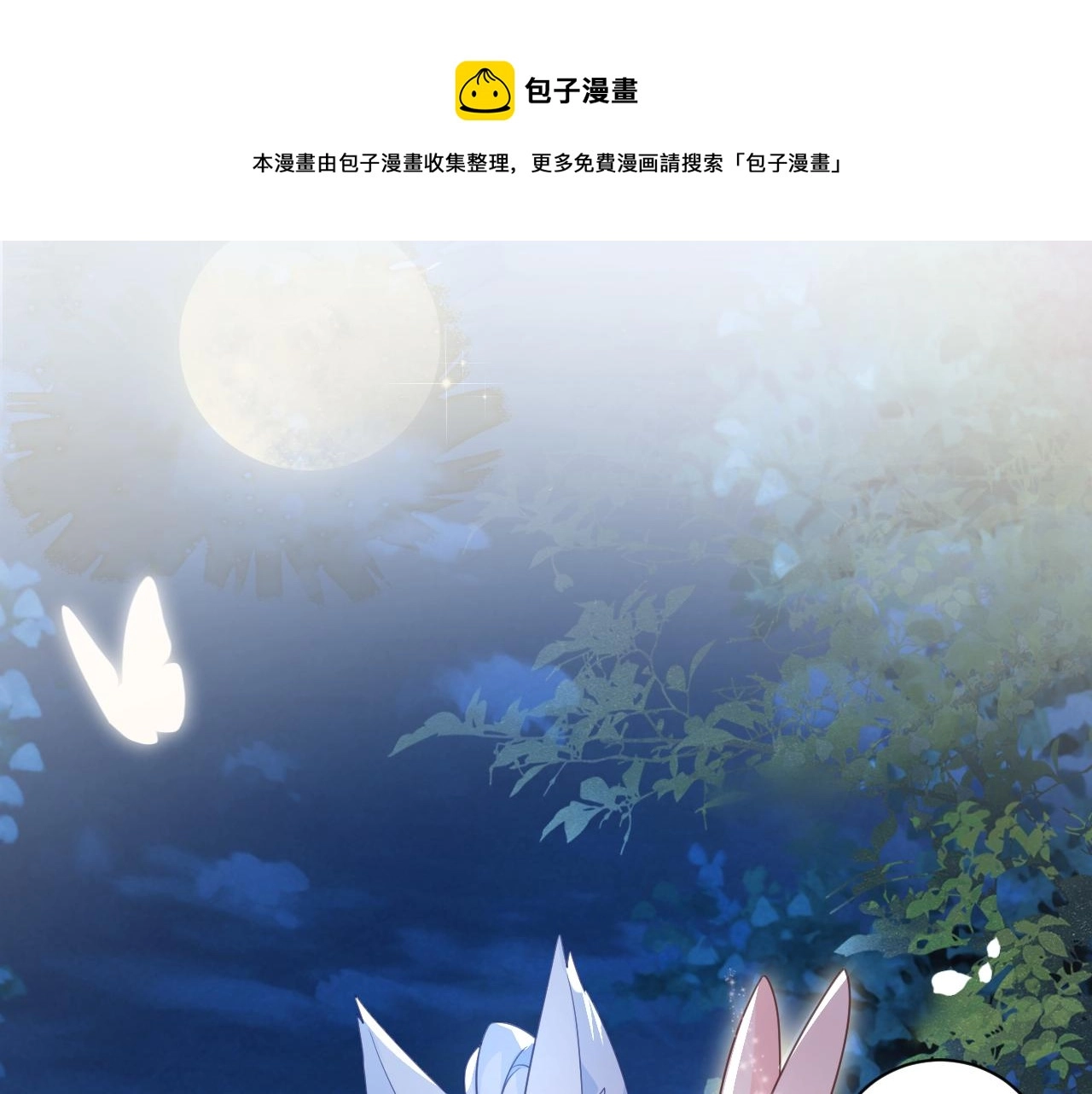 第69话 兔子，跟我回家39