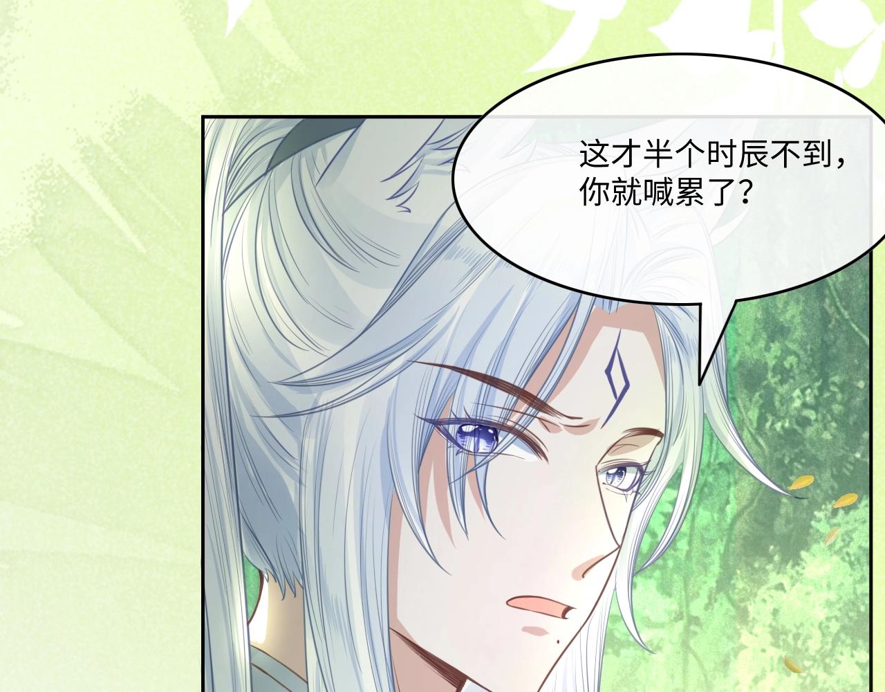 第14话 他受伤了？！47