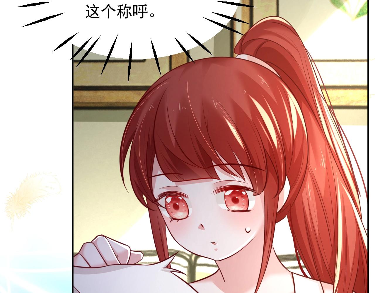 第35话 乐不思蜀70