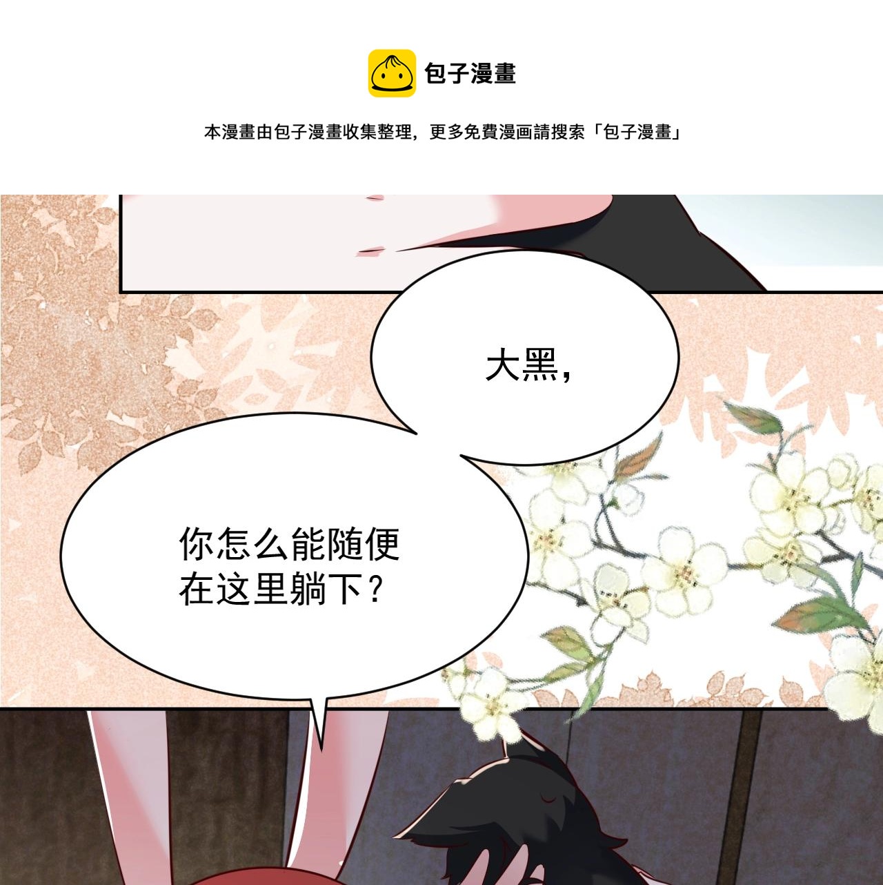 第40话 小兔子要生气了！53