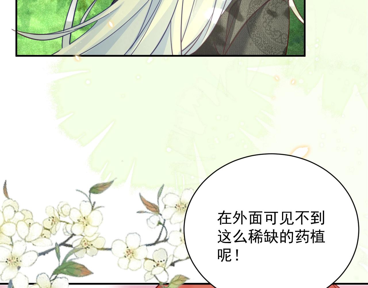 第50话 和他一起去探险73