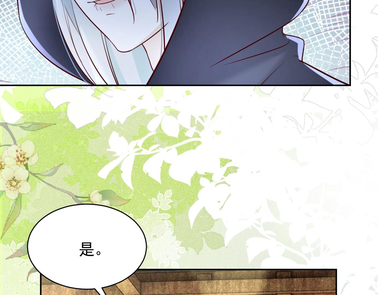 第47话 是谁在搞鬼85