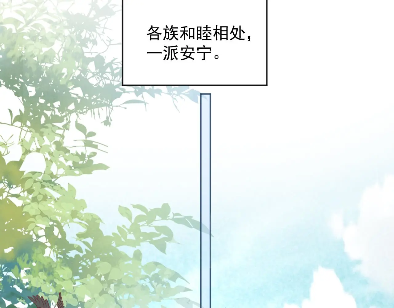 第95话 齐眉共白首85
