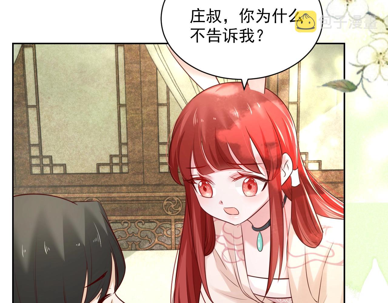 第48话 我会陪在你身边9