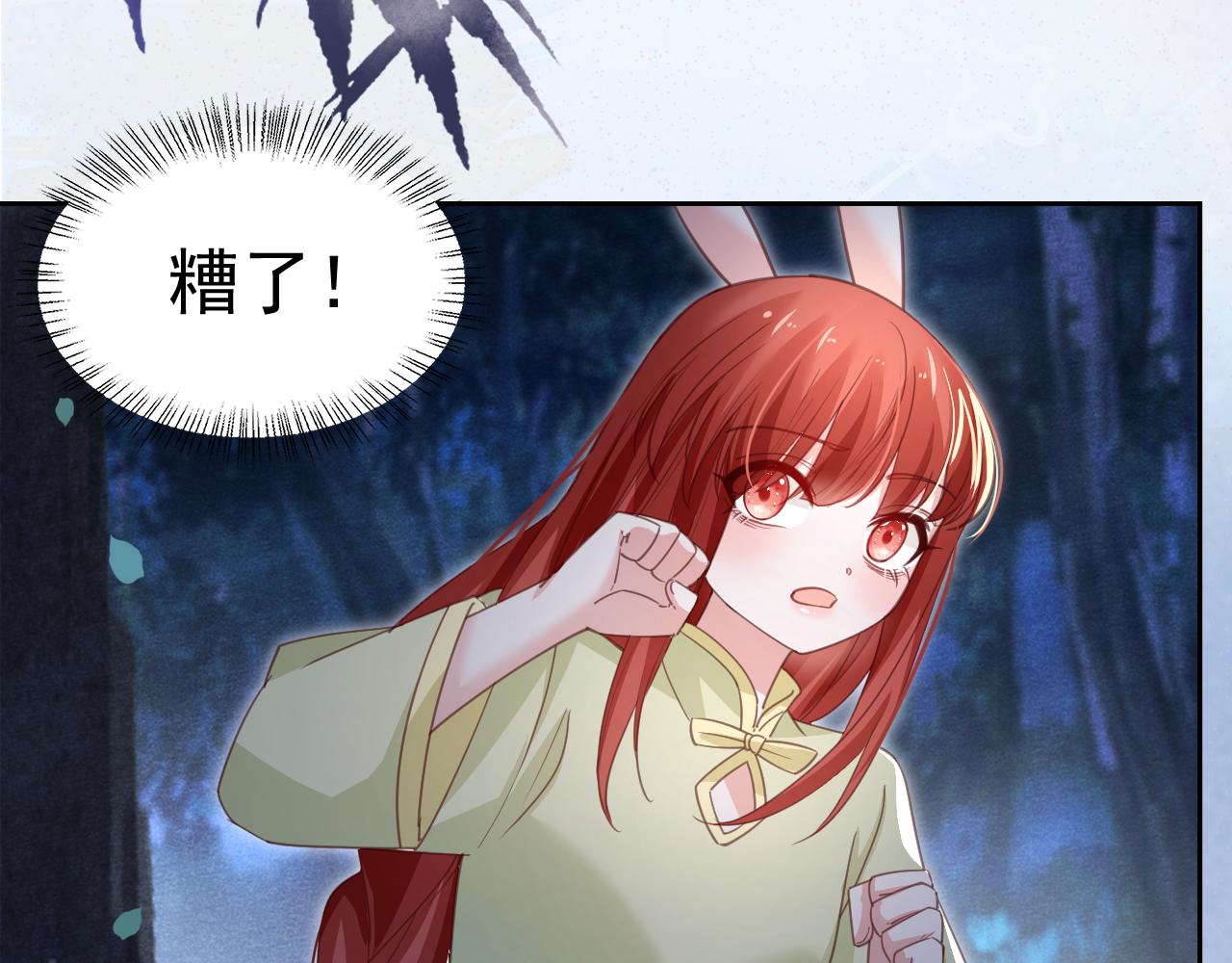 第75话 狐狸追妻47