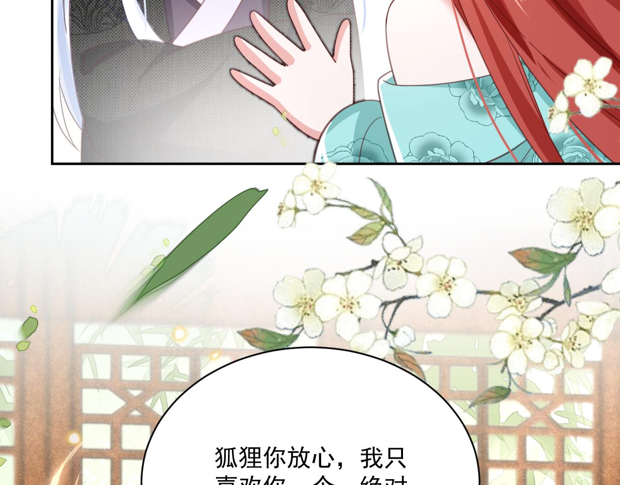 第77话 兔子被怀疑70