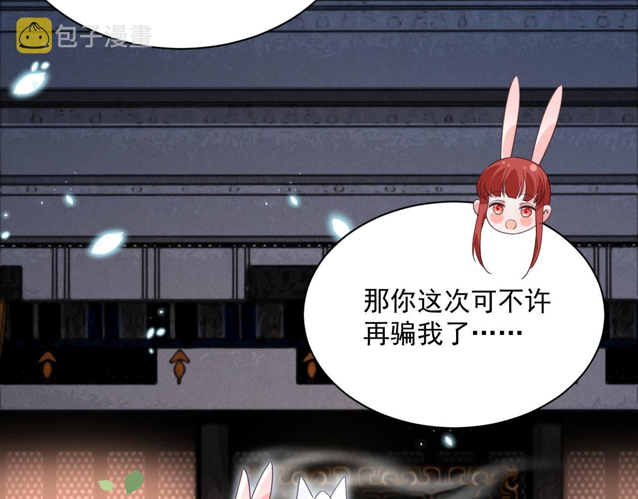 第69话 兔子，跟我回家63