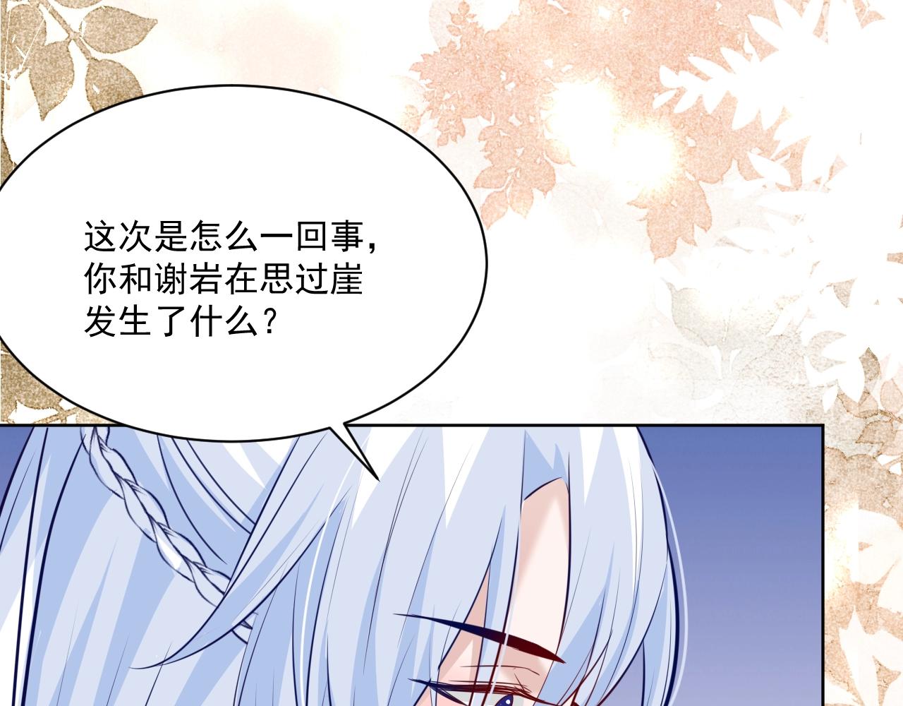 第43话 心疼17