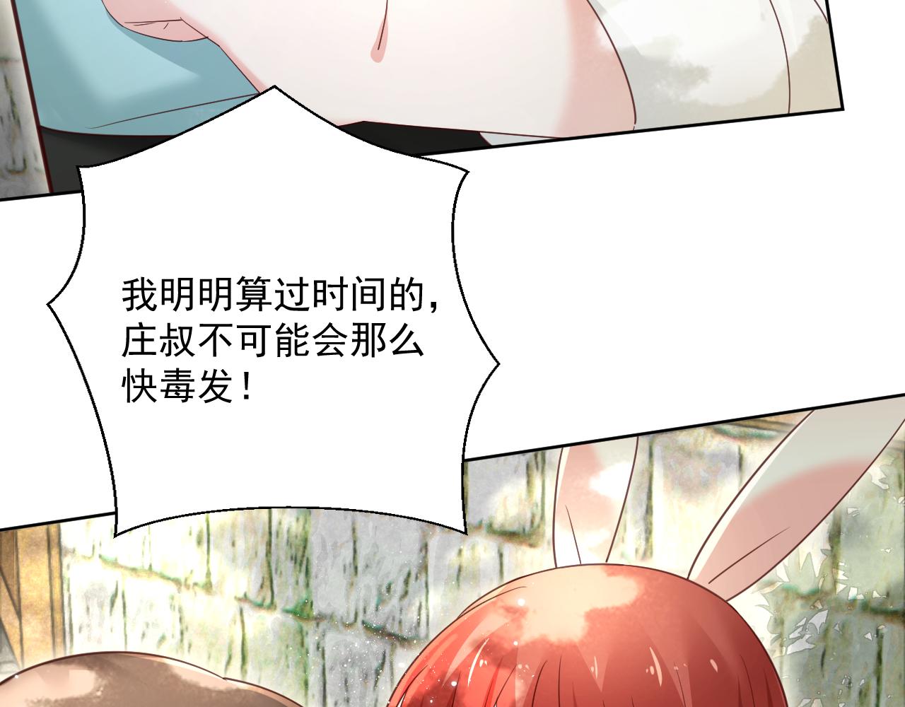 第58话 狐狸亲我啦？26