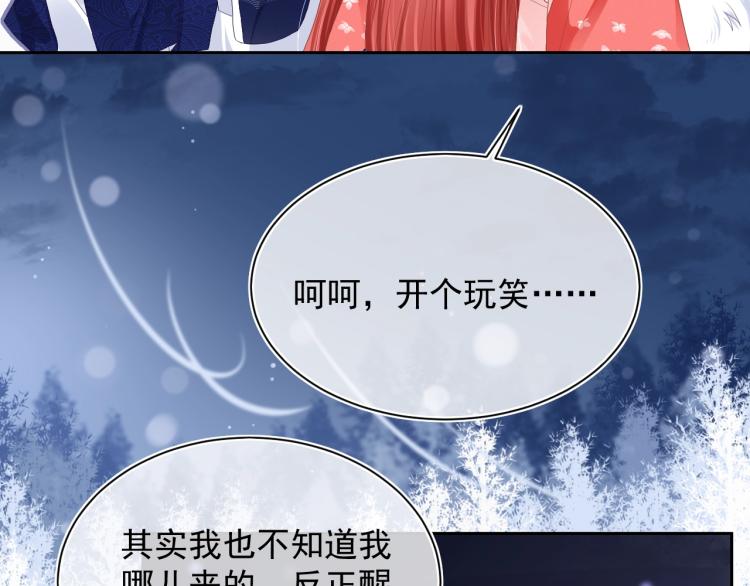 第5话 狐狸精33