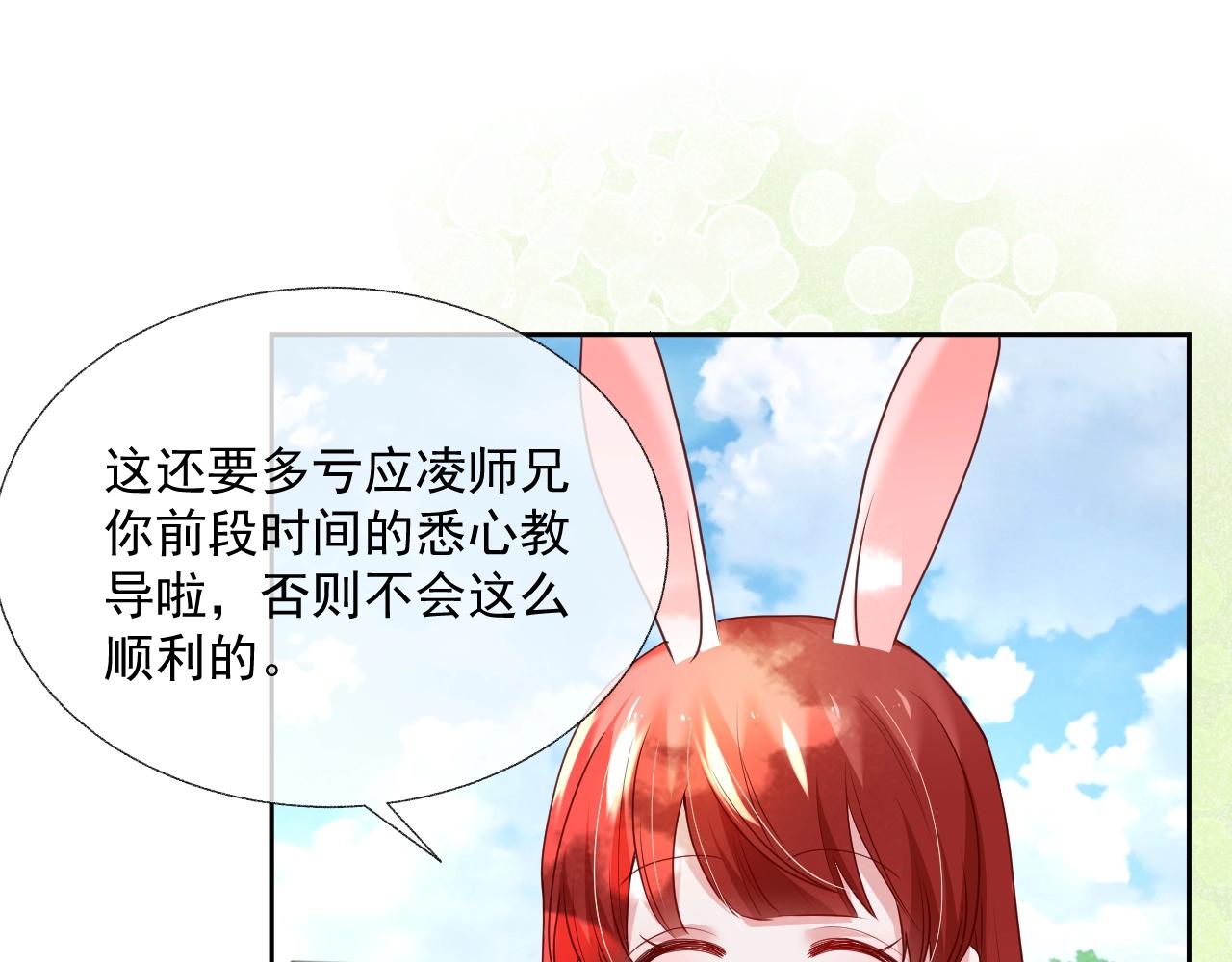 第37话 你在等我吗？42