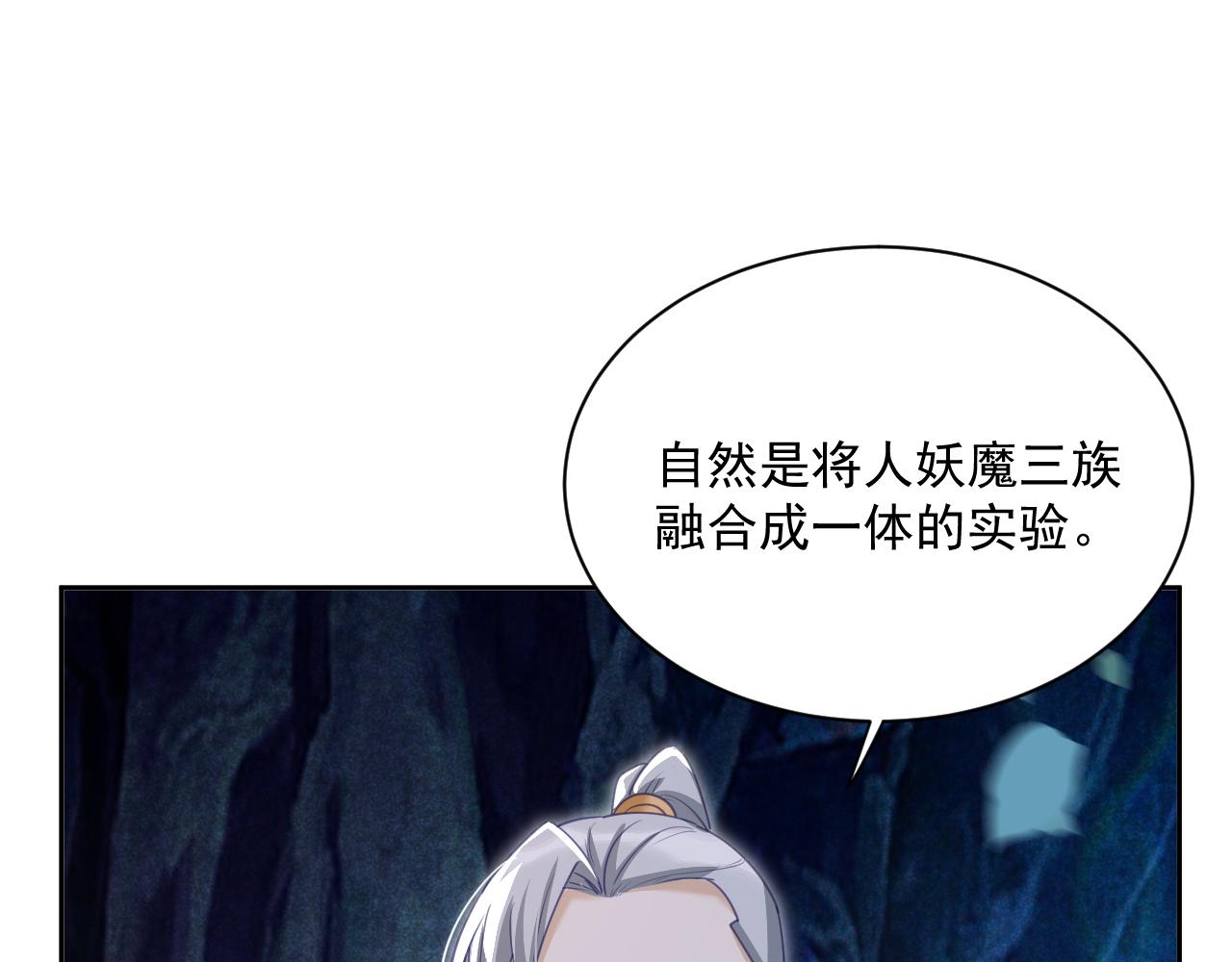 第81话 狐狸救妻77