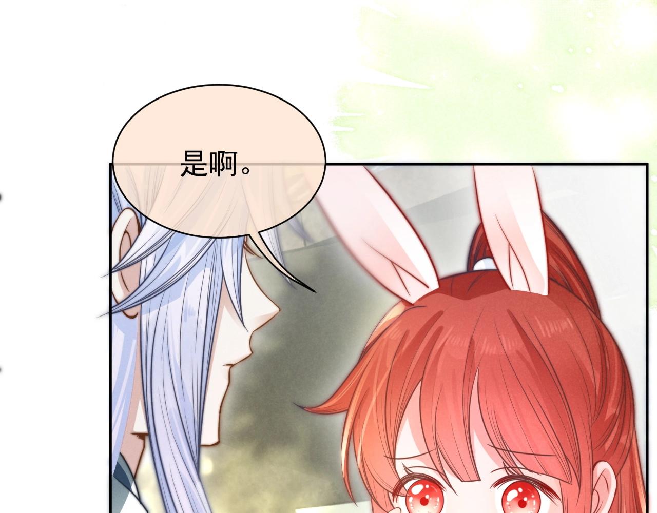 第10话 兔子我不要了！77