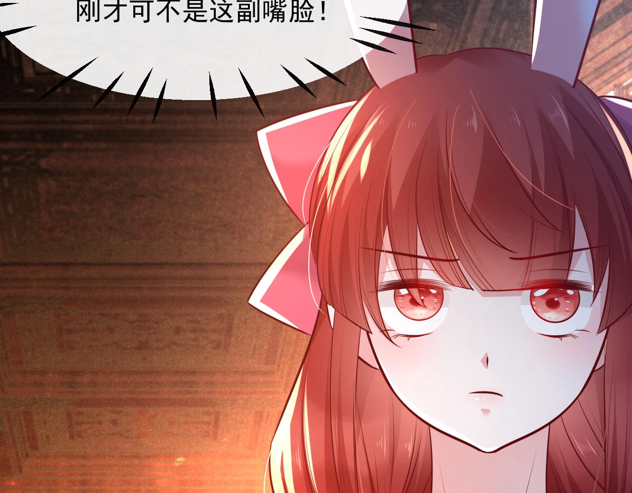 第27话 狐狸死掉了？！19