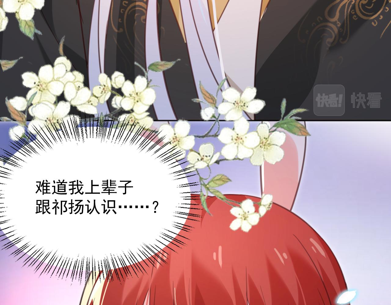 第89话 小兔子是在邀请我吗24