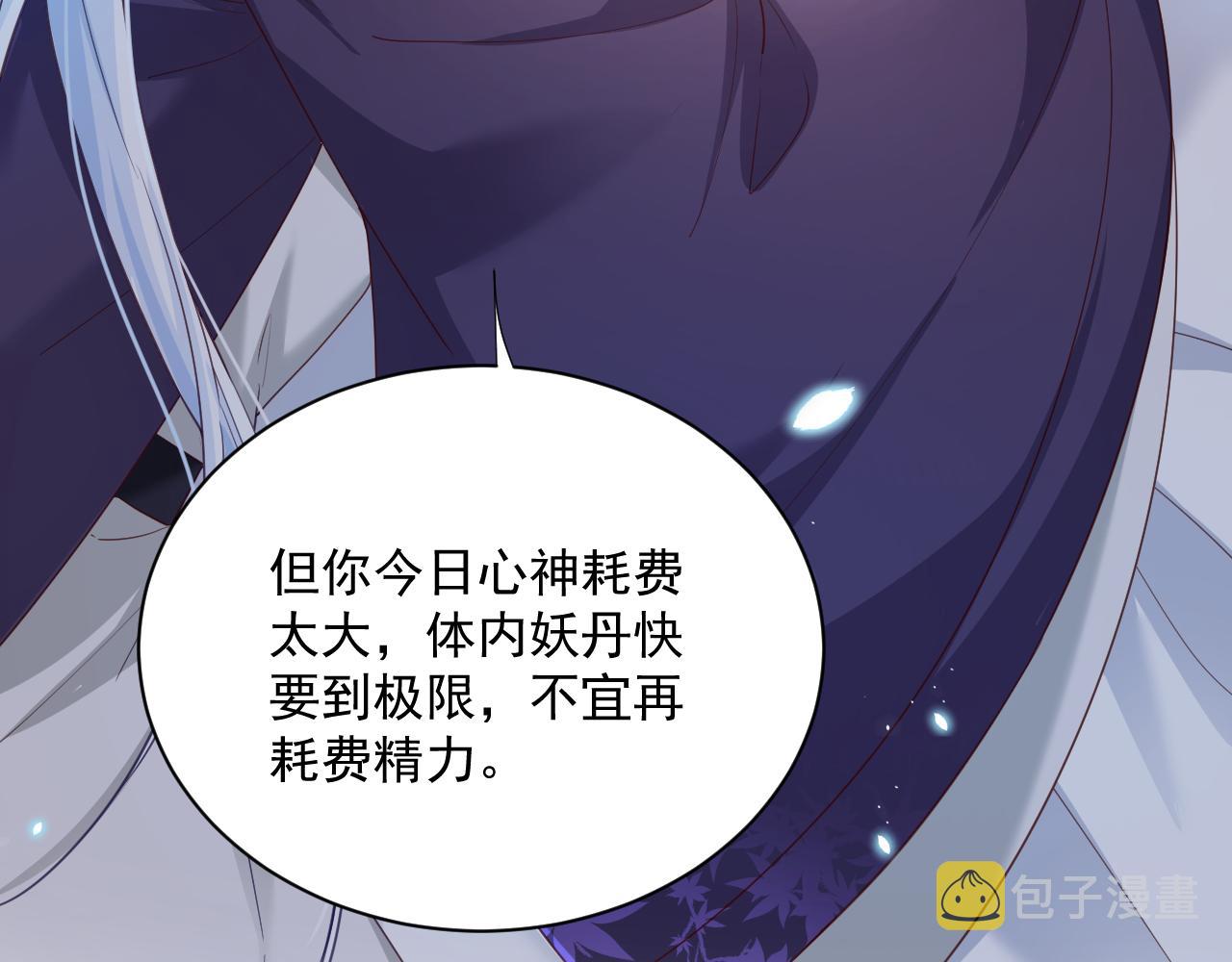 第59话 亲不够的狐狸86