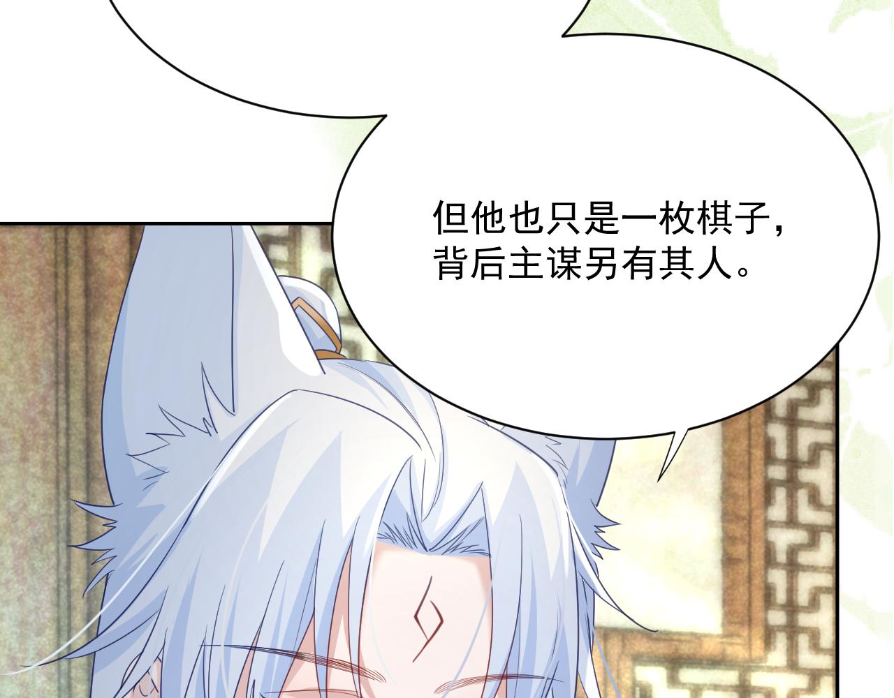 第60话 狐狸的告白63
