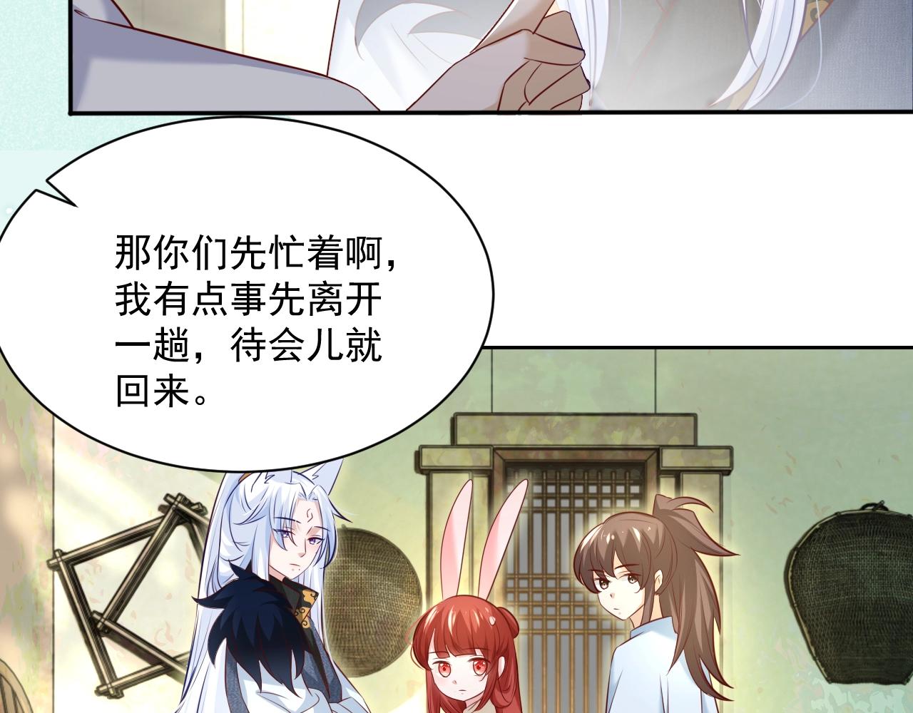第33话 占有欲60