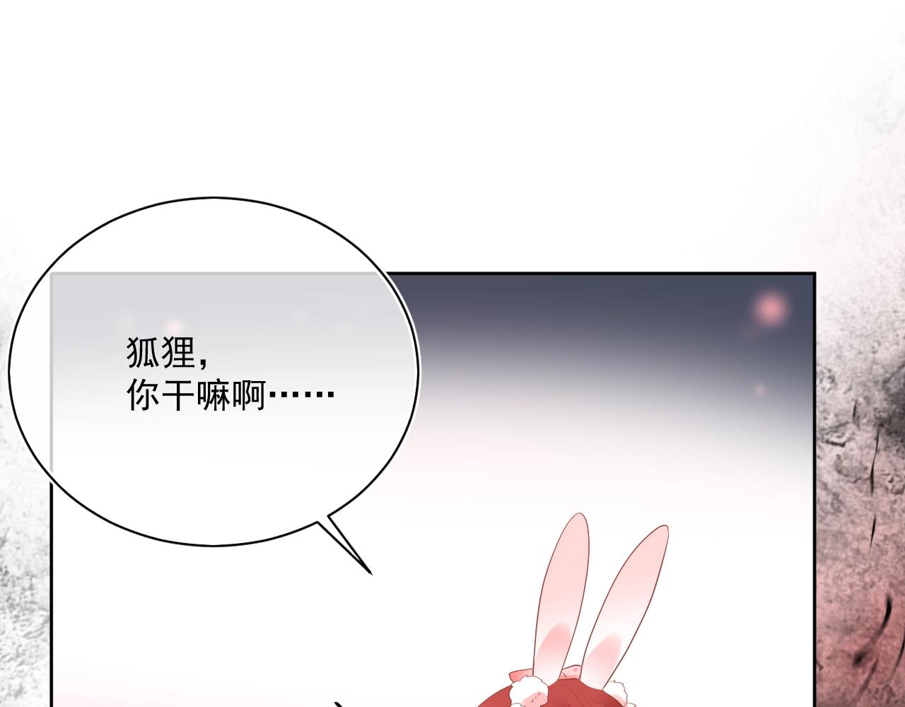 第6话 你好香啊~71