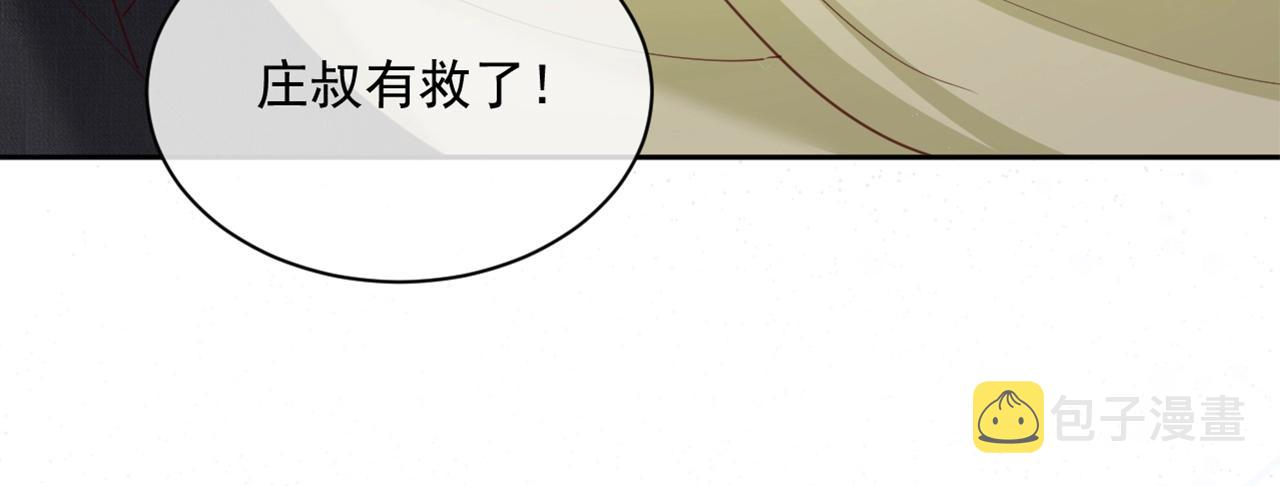 第51话 收服少女？88