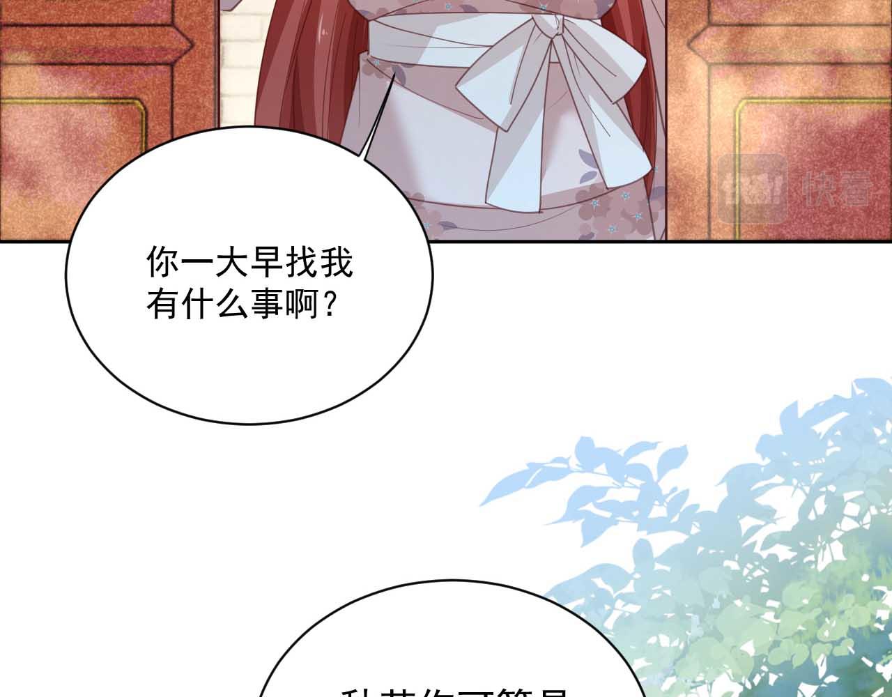 第76话 我答应你14