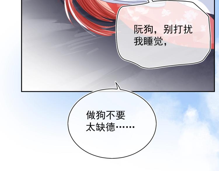 第3话 不要抱我尾巴！30