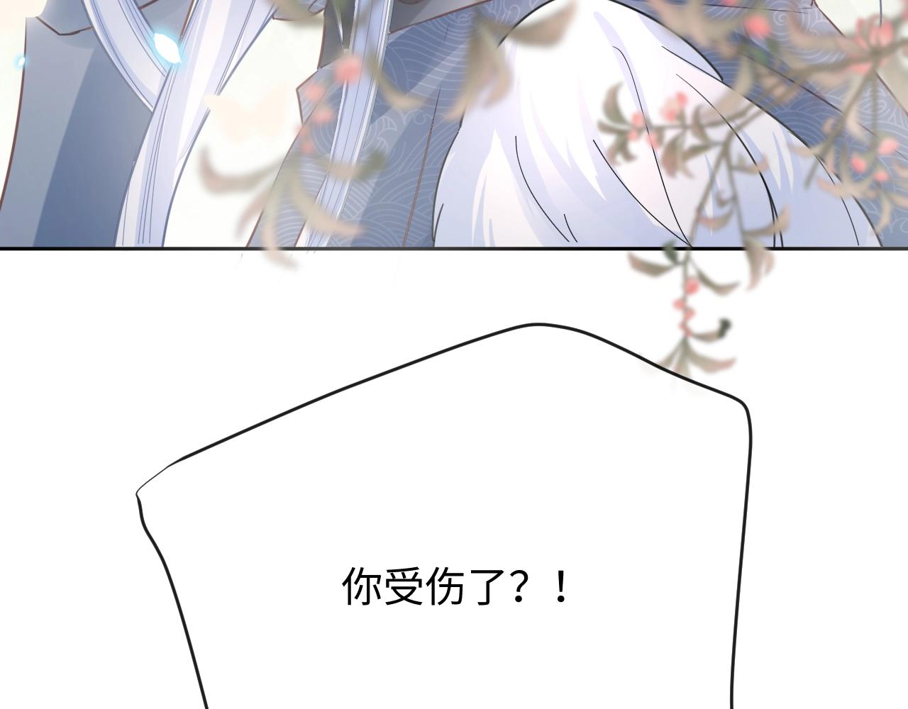 第14话 他受伤了？！91