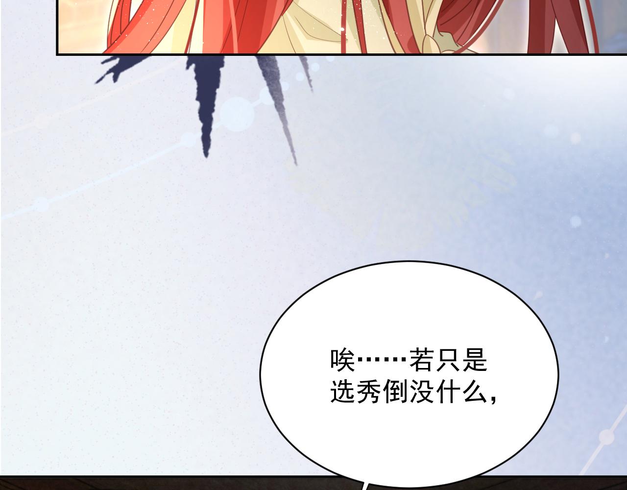 第72话 兔子被劫走71