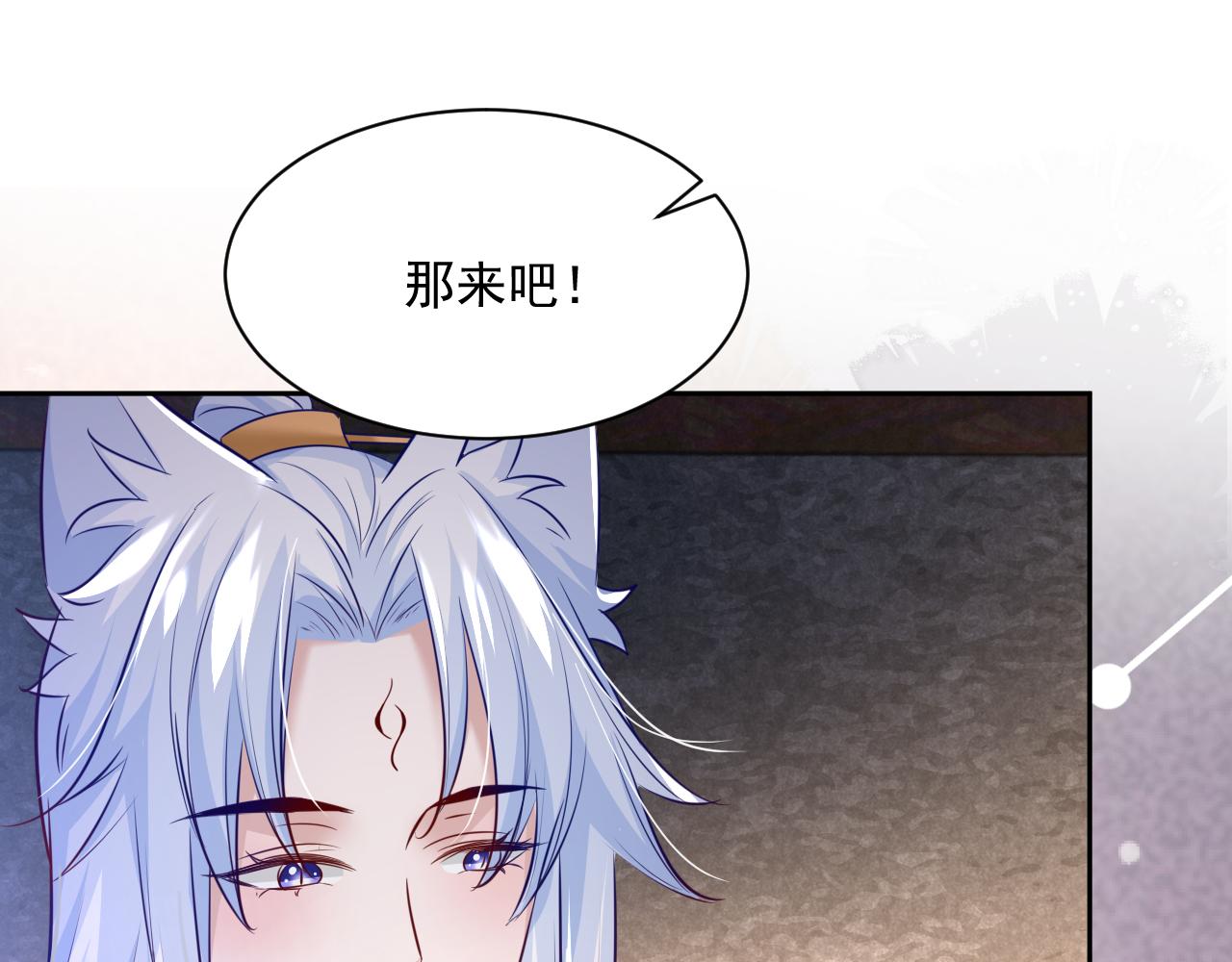 第32话 可口的小兔子65