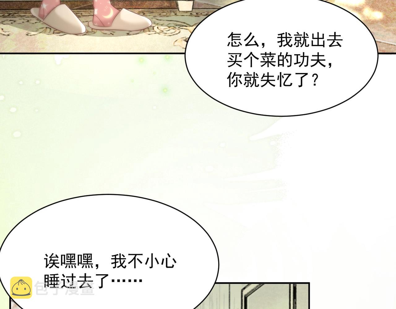 第35话 乐不思蜀57