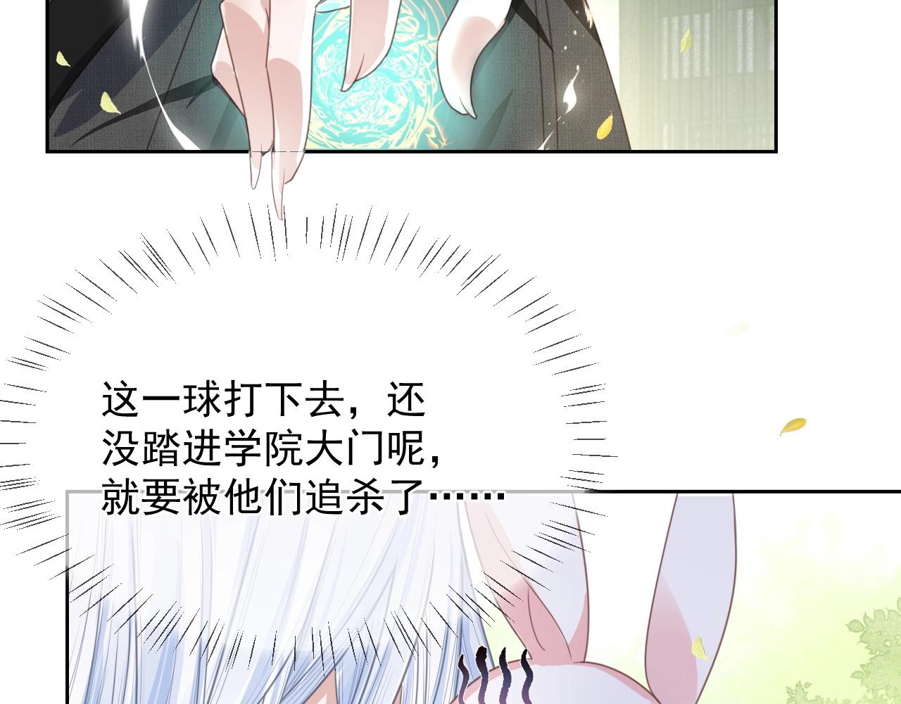 第9话 玩兔子丧志？！83