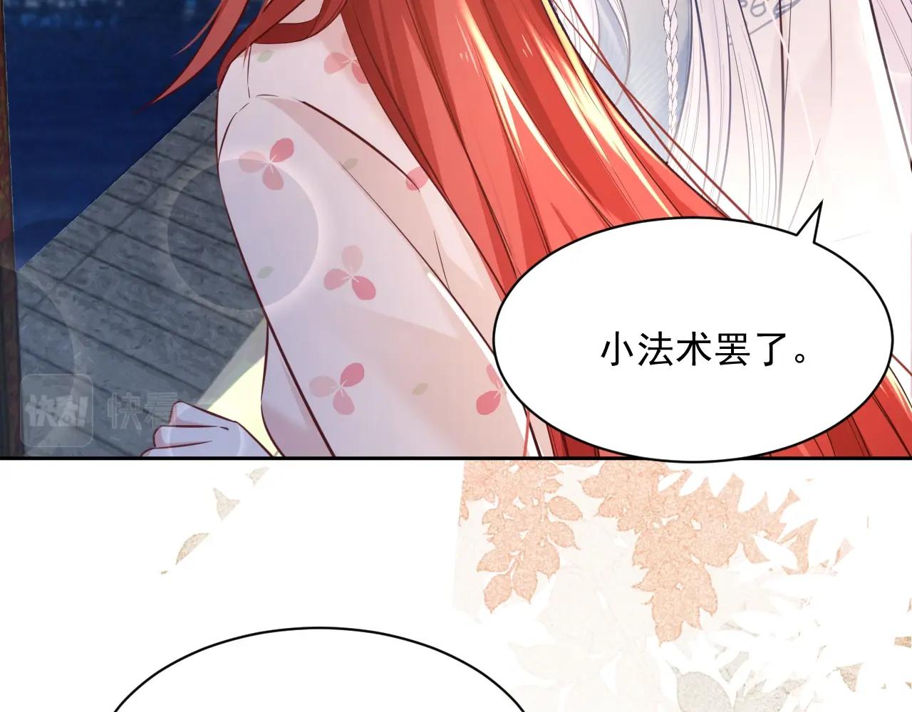 第38话 敢动我的兔子？！19