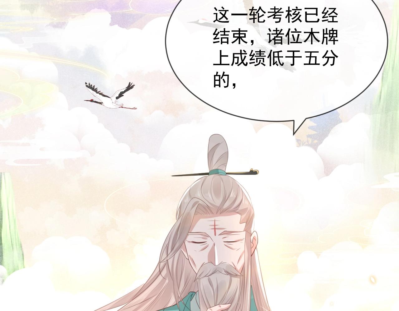 第11话 不要睡！61