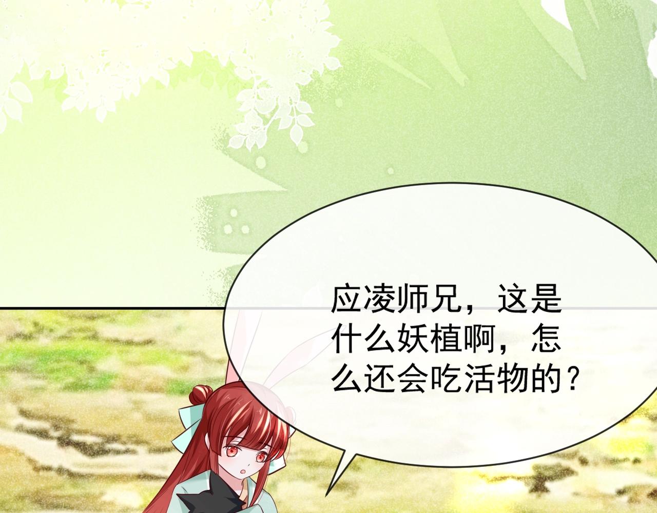 第31话 摸尾巴啦~26