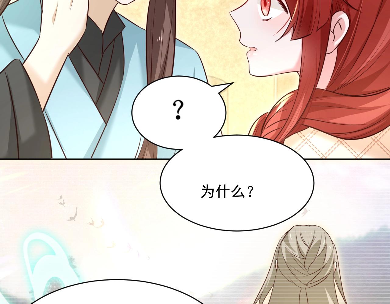 第39话 夫唱妇随19