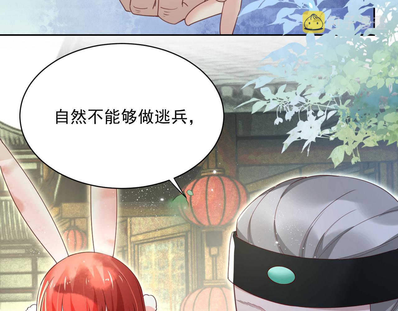 第72话 兔子被劫走17