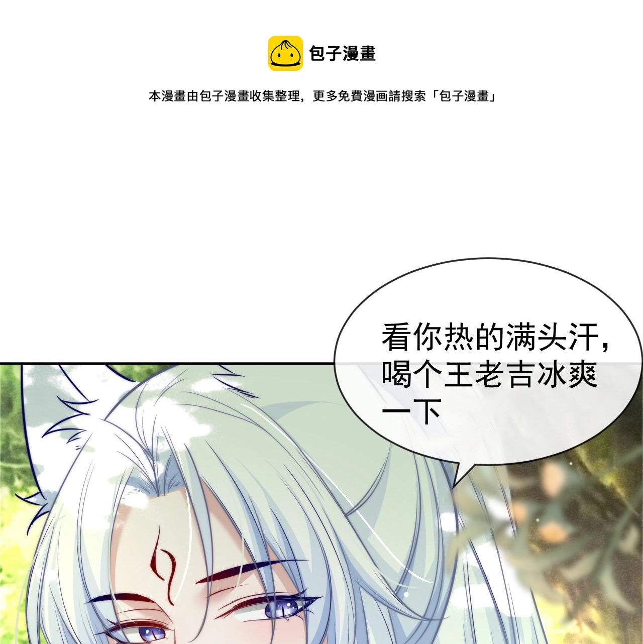 第23话 太会撩了吧81